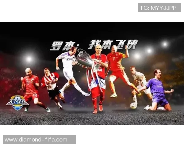 天下足球英雄汇聚一堂展现足球激情与荣耀的盛宴 天下足球英雄汇聚一堂展现足球激情与荣耀的盛宴