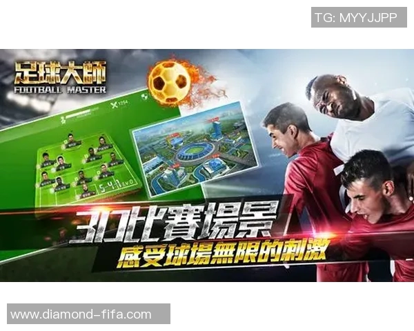 探索手游足球大师官网尽享真实足球体验与精彩赛事活动